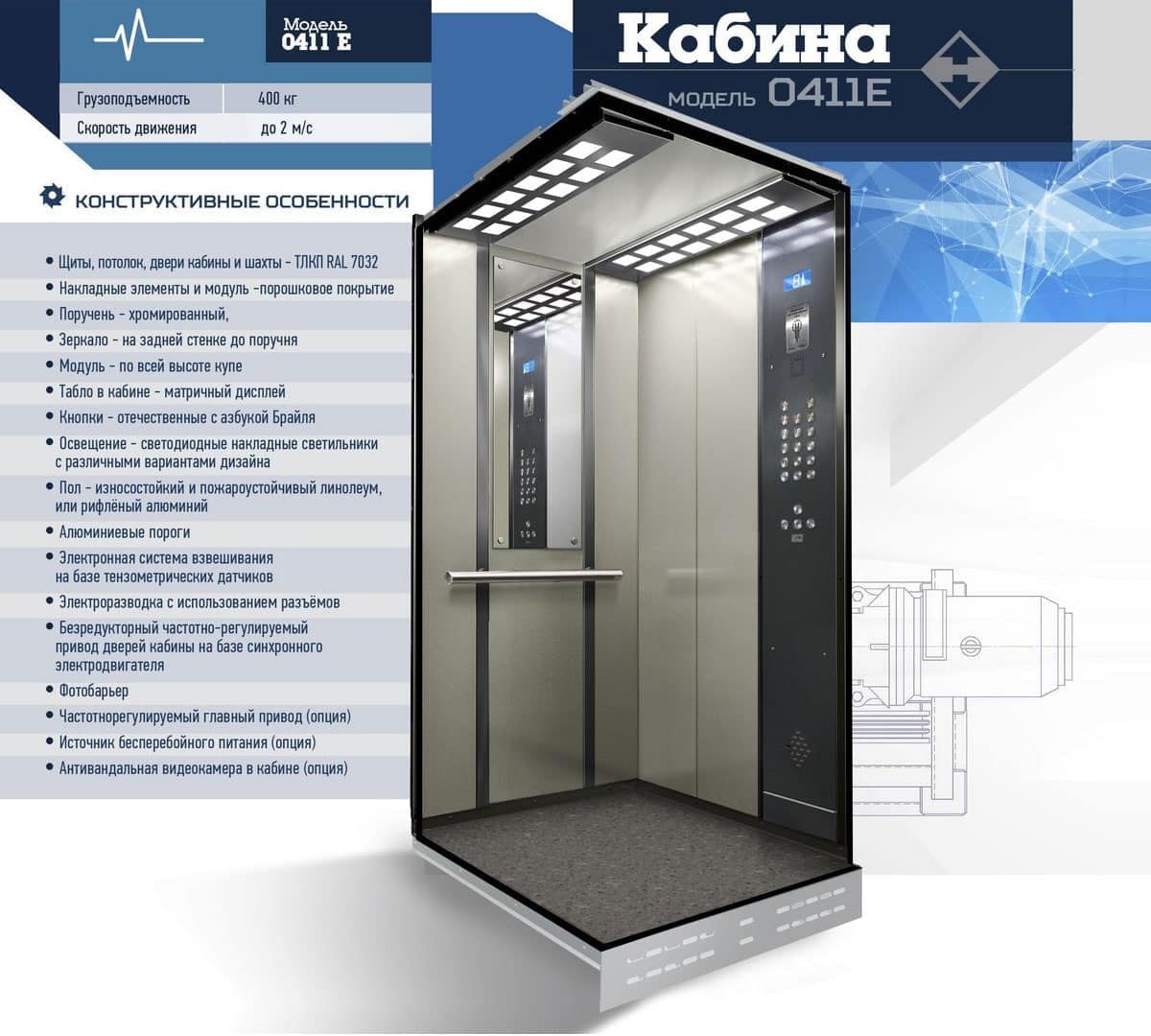Калькулятор расчёта стоимости лифта: как рассчитать бюджет проекта