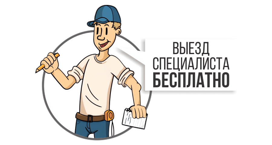 Мастер с выездом на дом: как вызвать специалиста и не ошибиться
